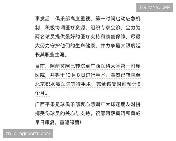 广西平果日本籍教练赛后愤怒控诉对方球员使用严重侮辱性言语